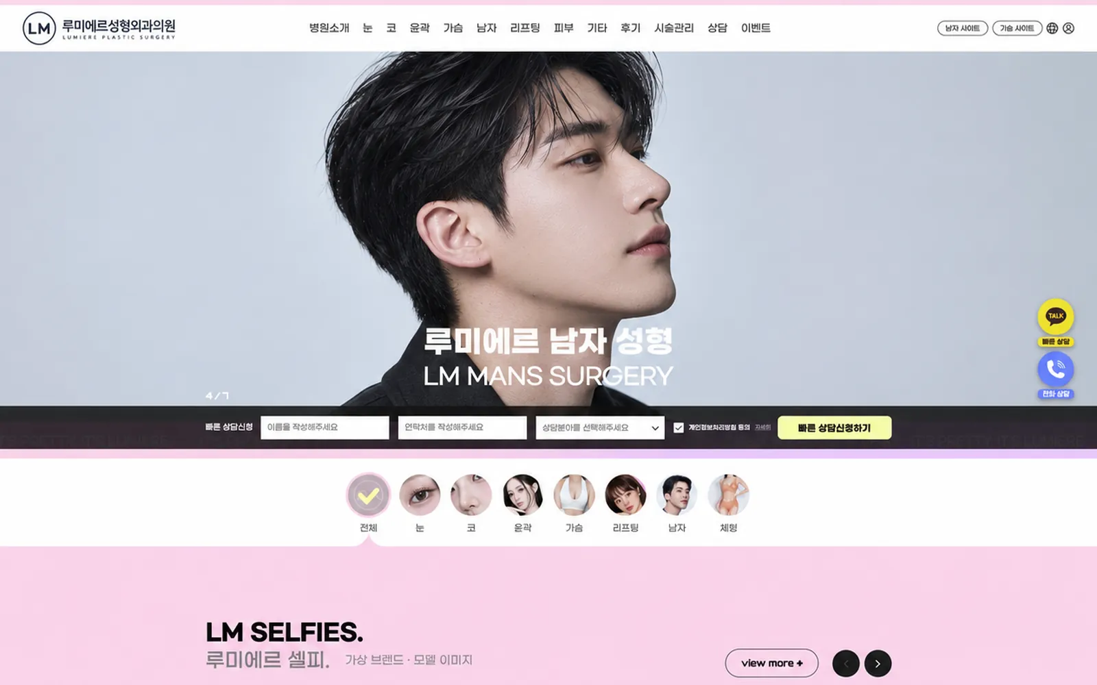 성형외과 예시 시안
