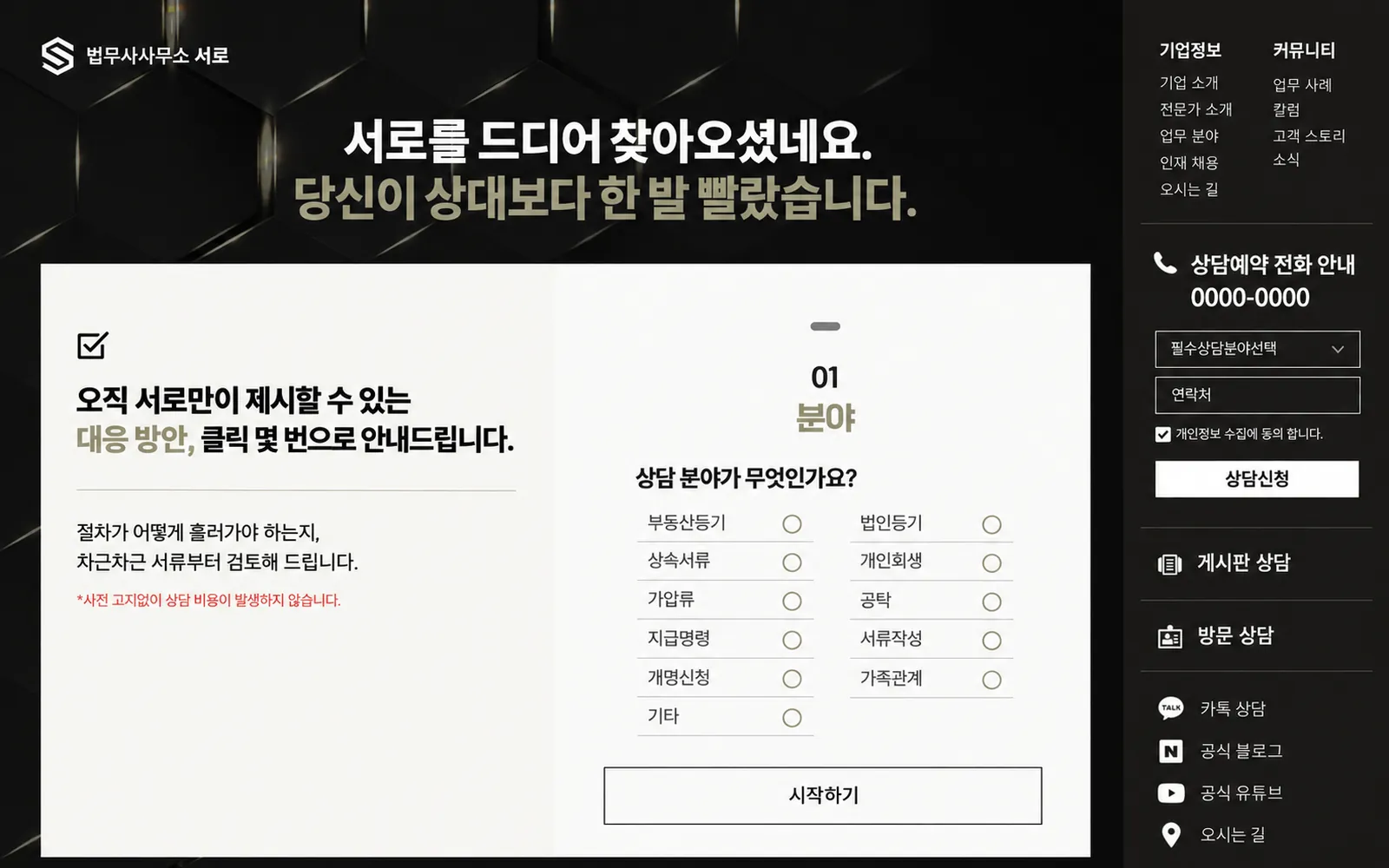 법무사 예시 시안