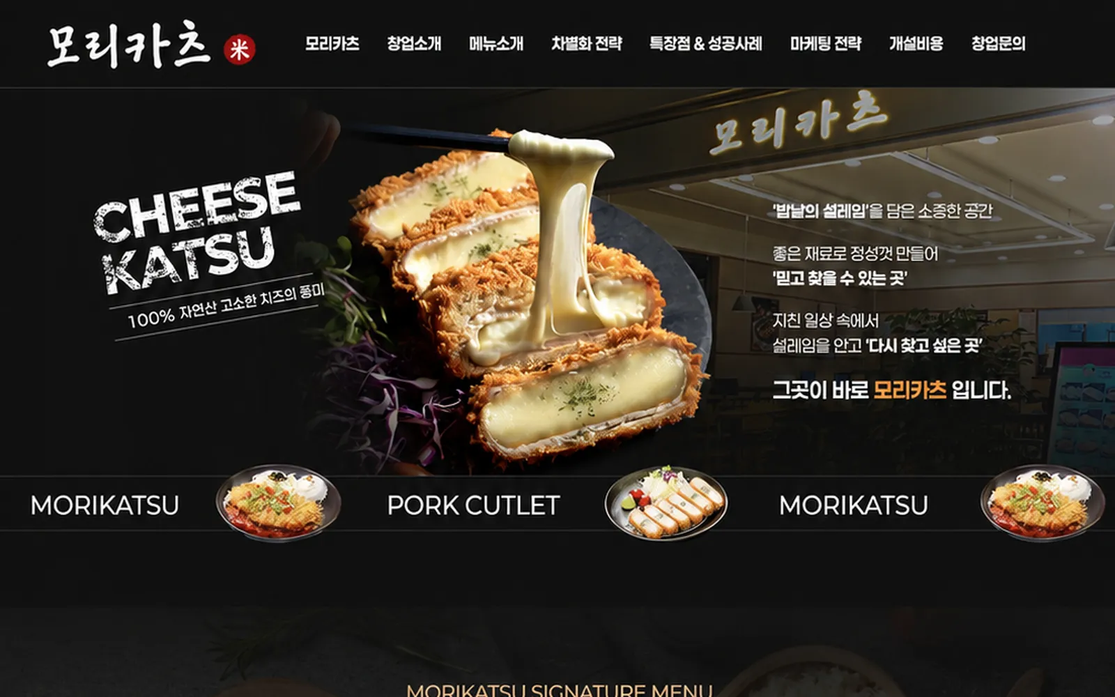 프랜차이즈 예시 시안