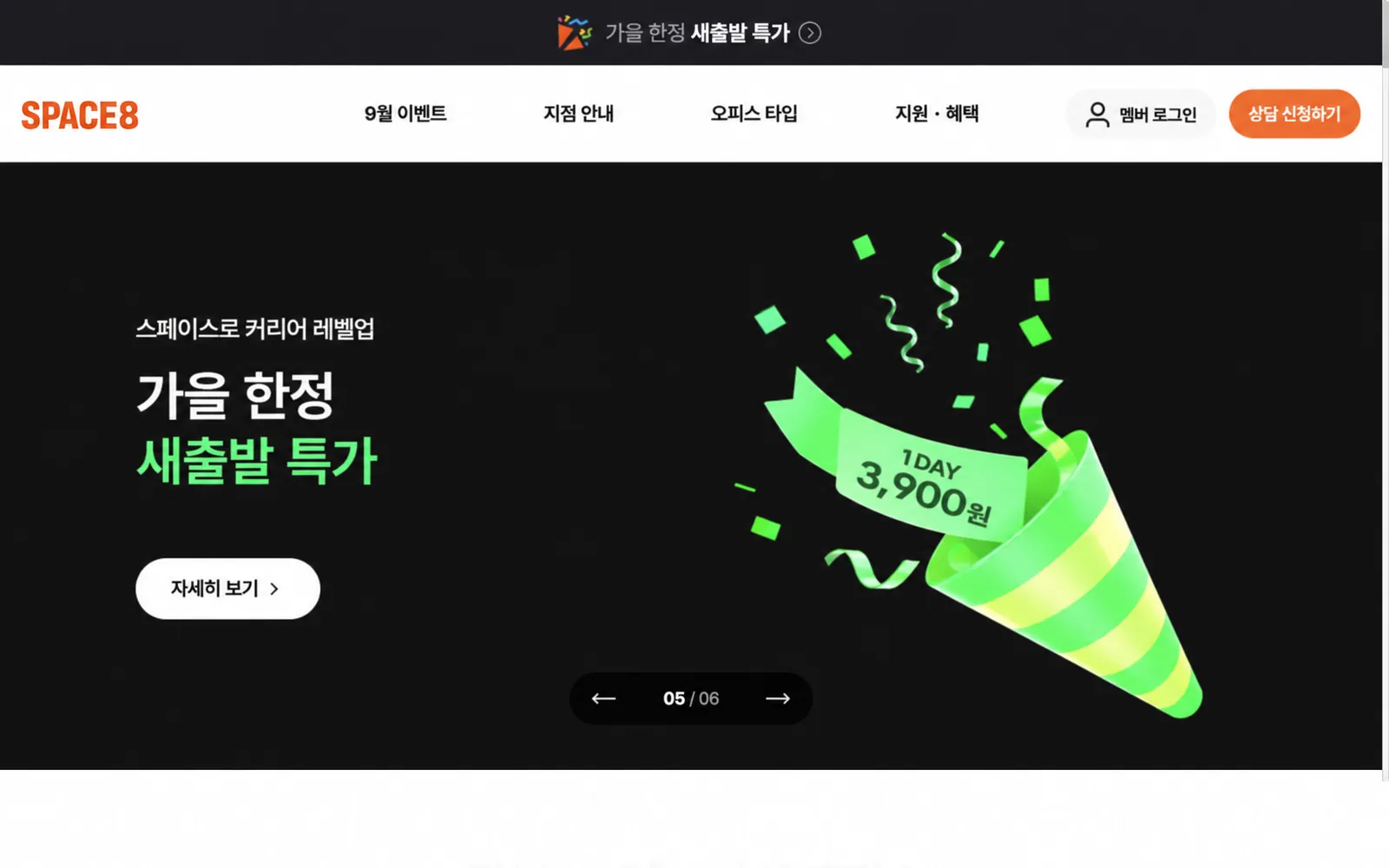사무실 임대 예시 시안