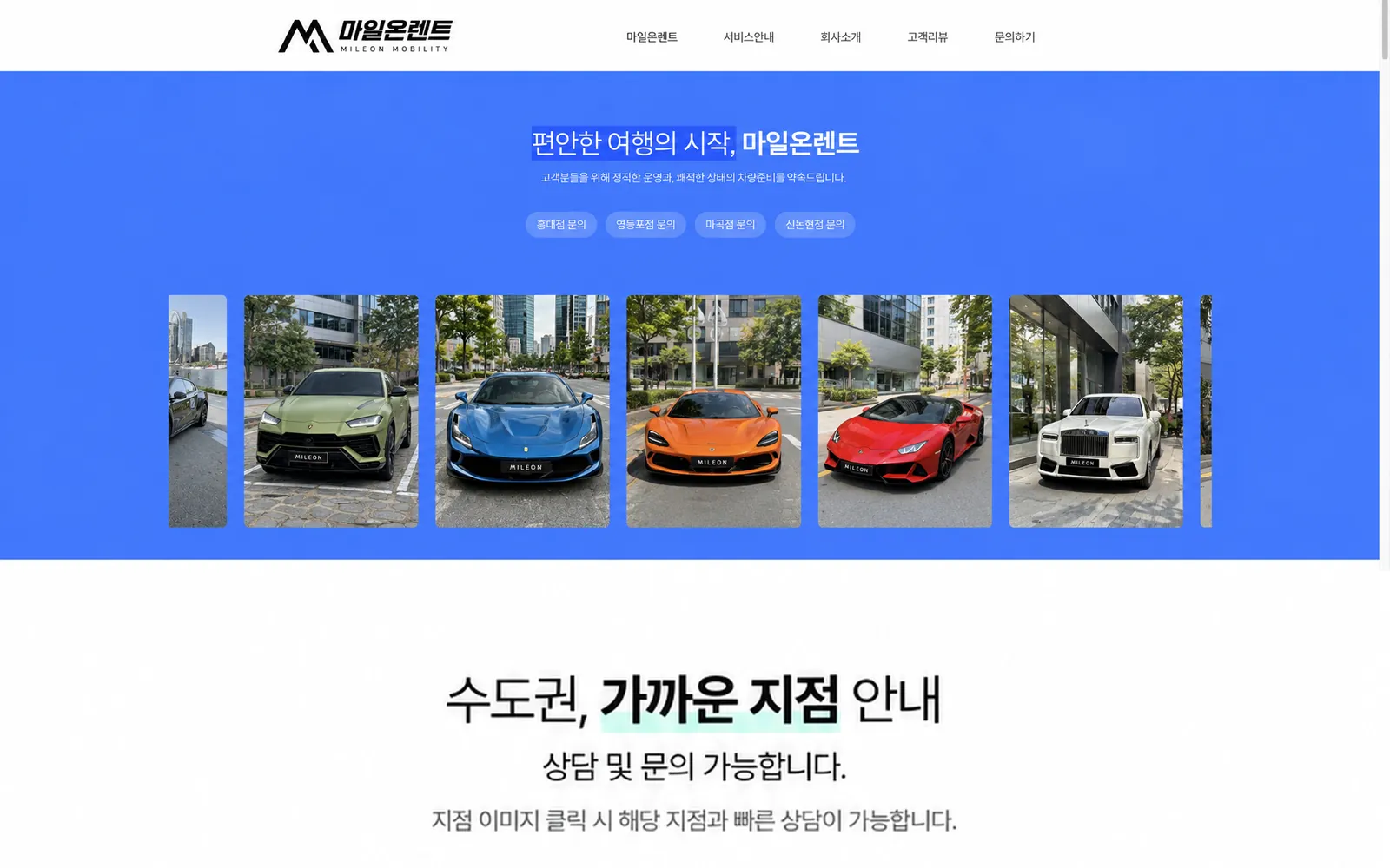 렌트카 예시 시안