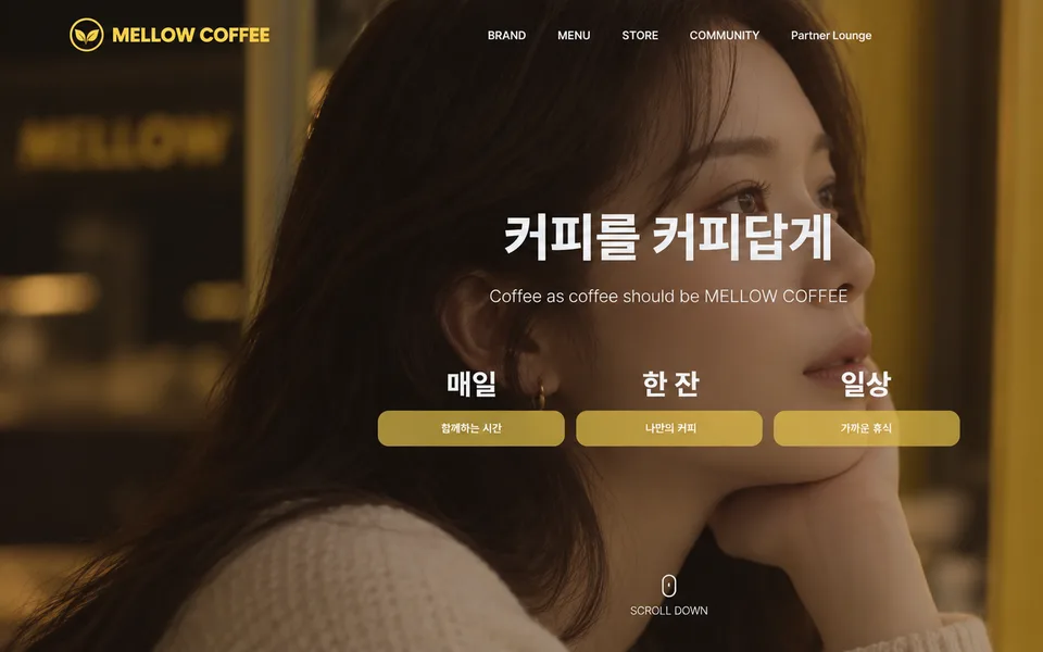 카페 예시 시안