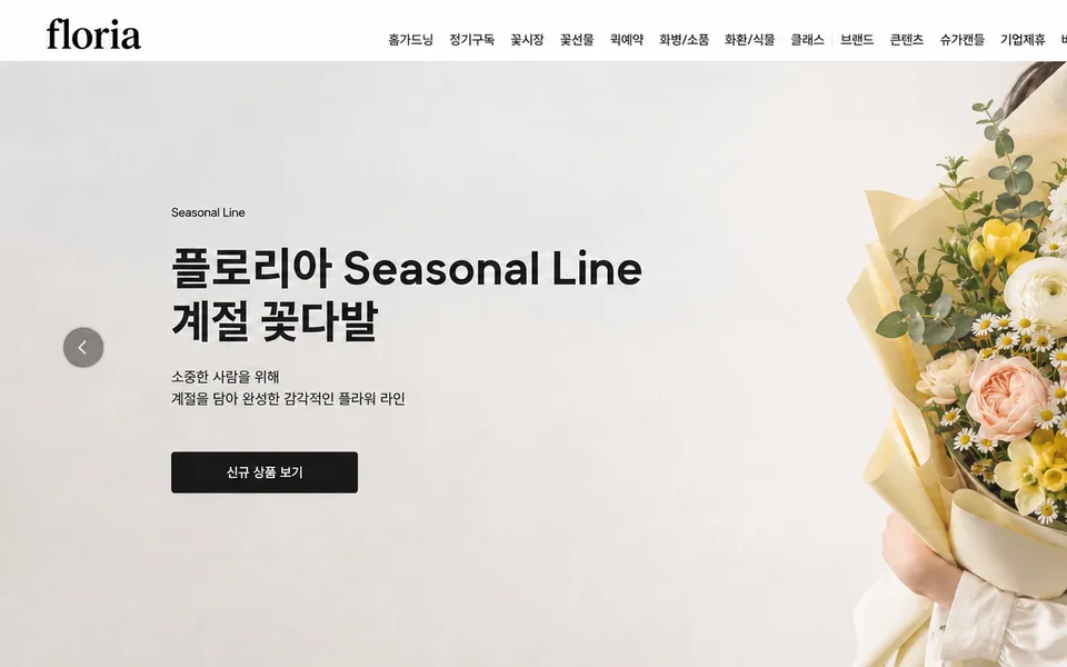 플라워 예시 시안
